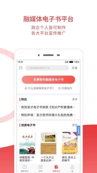 圣才电子书