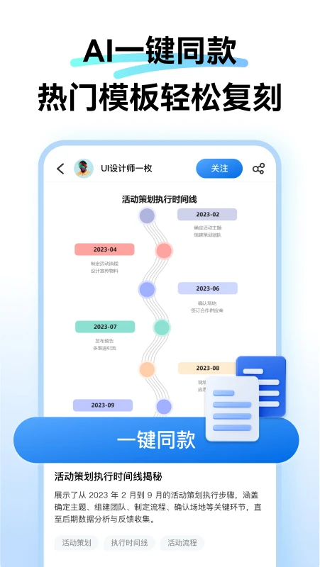 亿图图示