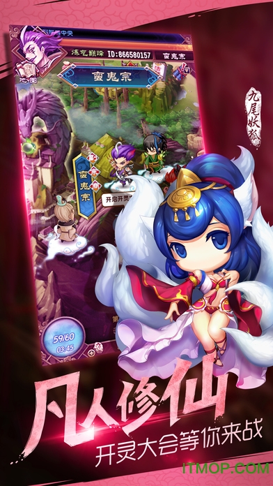 魔天记3D