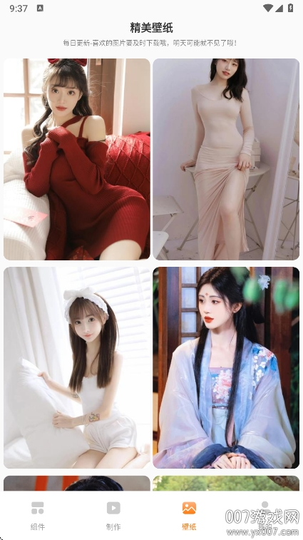 透明魔力小组件