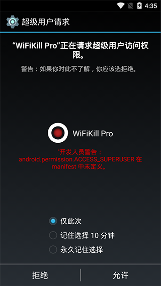 WiFiKill Pro 汉化版v2.0.2