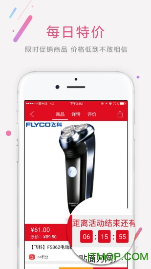 巴适优选