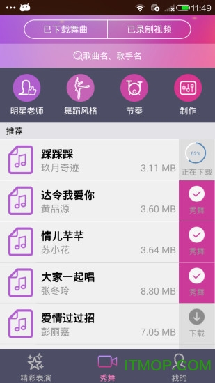 秀舞吧