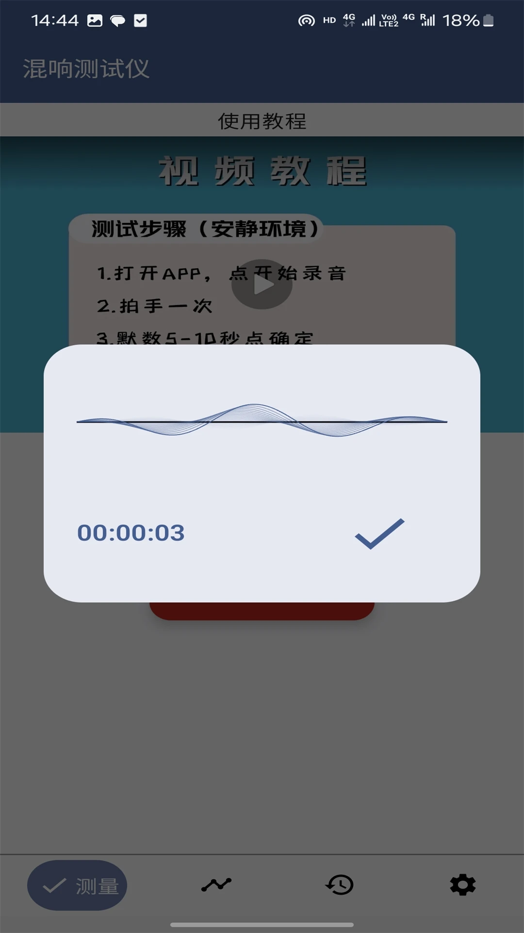 混响测试仪 混响测试仪