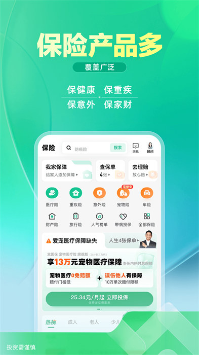 众安保险百万医疗险2024
