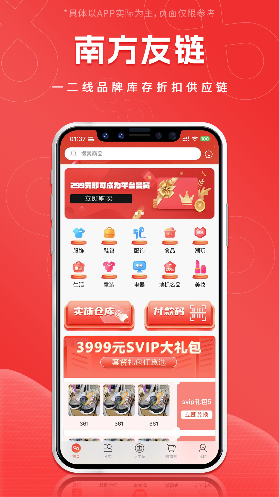 南方友链