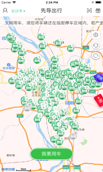 先导出行