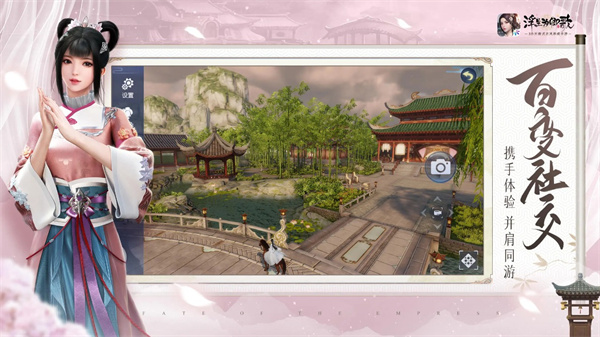 浮生为卿歌安卓版 浮生为卿歌安卓版