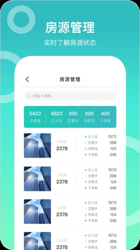 城轨曦寓员工端