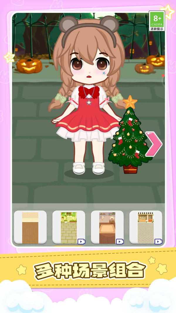 绝绝子穿搭大赛