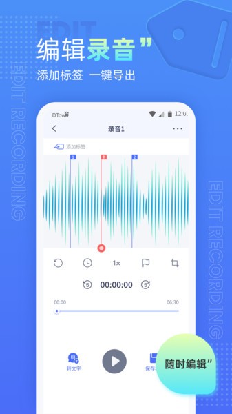 录音机