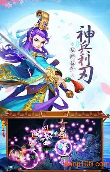 招摇传说：超变版