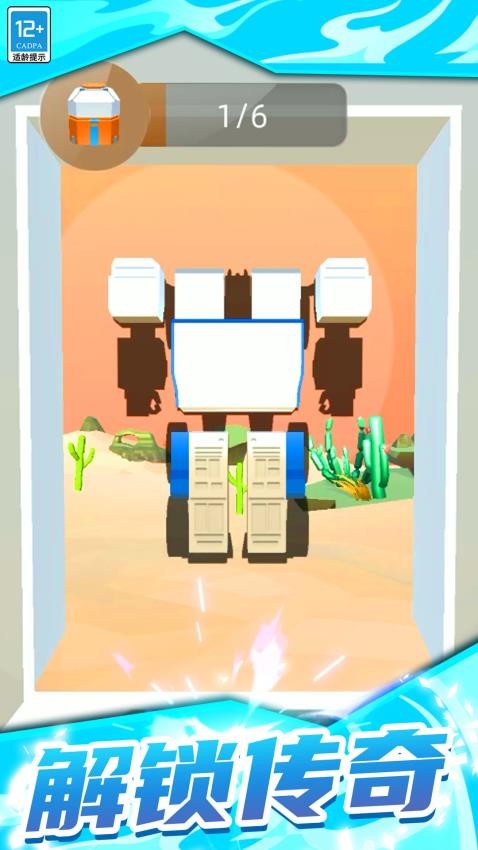 机甲英雄模拟器