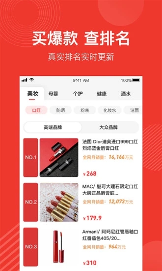 爆款说