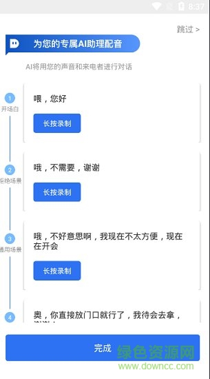 意电助理 意电助理