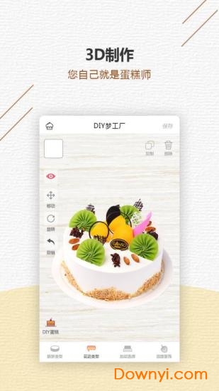 甜品秀