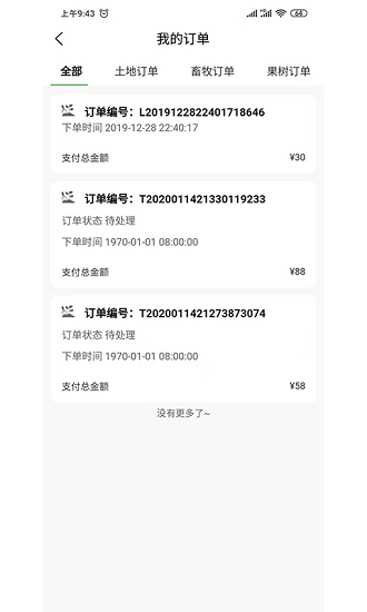 一亩智慧