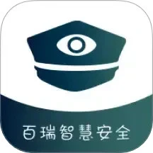 百瑞安全助手