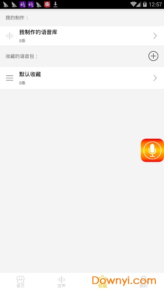 万能语音包
