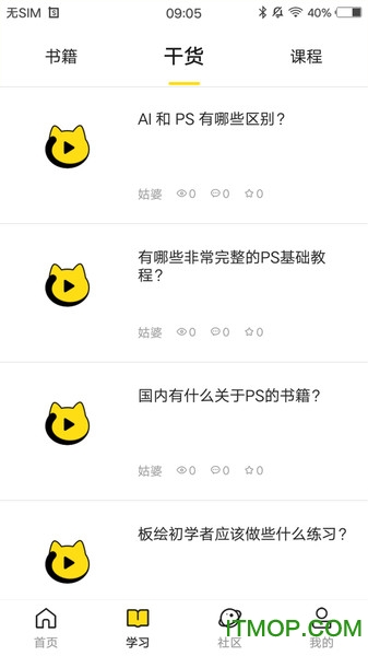 姑婆那些事儿