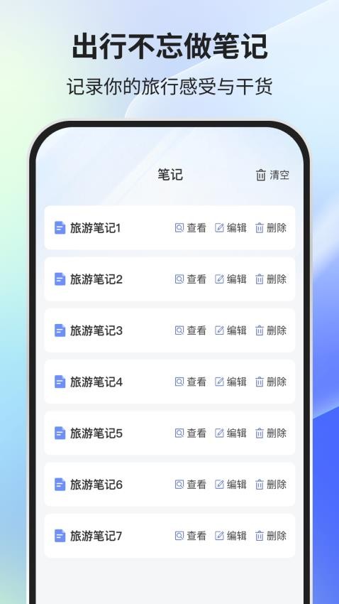 拾程旅行 拾程旅行