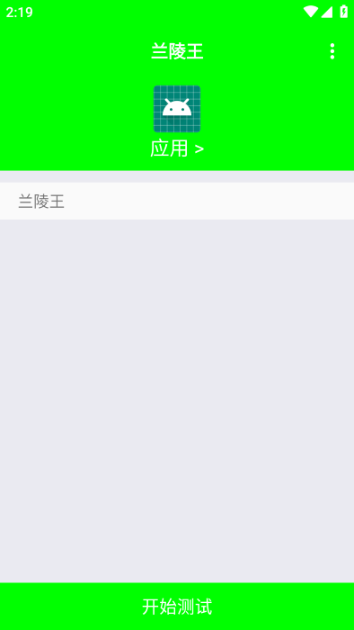 兰陵王〖重制版〗