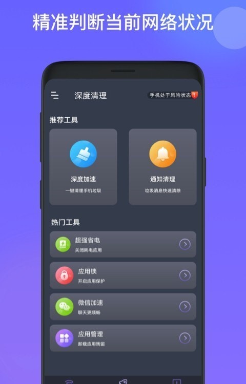星福WiFi