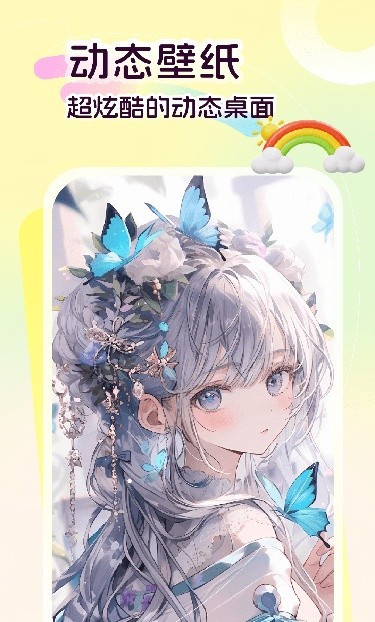 七彩虹壁纸