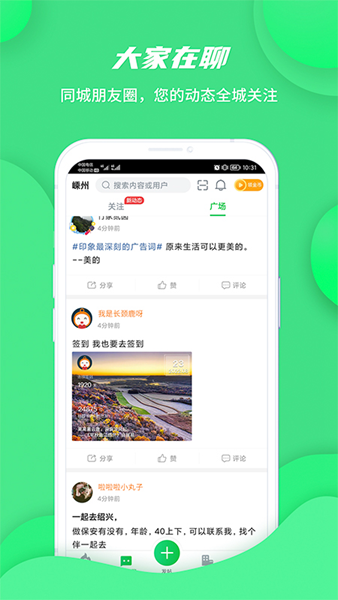 畅说108社区最新版v4.29.9