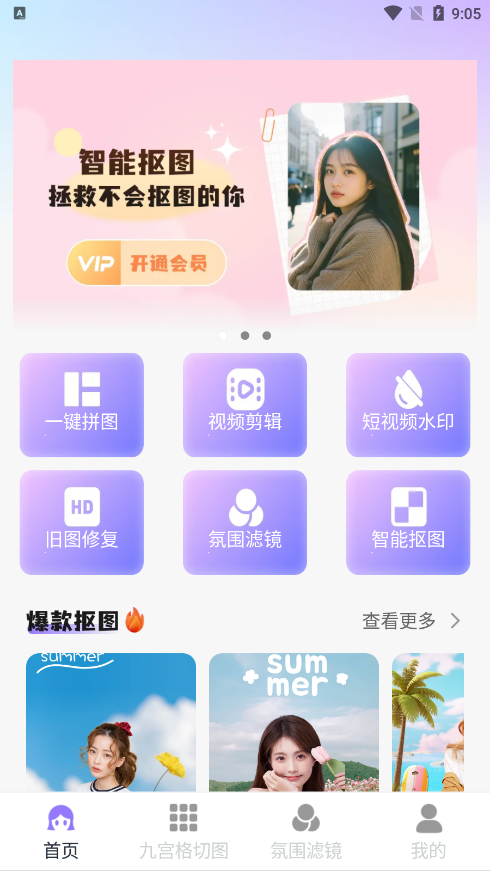 美颜p图特效相机