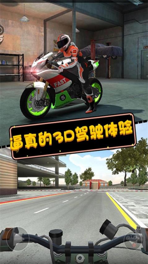 疯狂摩托驾驶