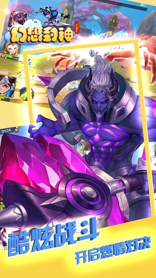 幻想封神Online（仙魔时代）