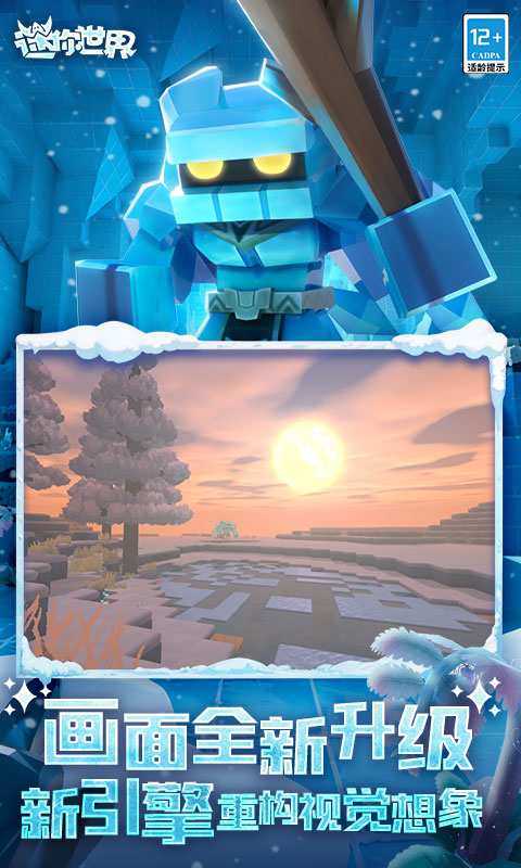 迷你世界海洋版免费版 迷你世界海洋版免费版