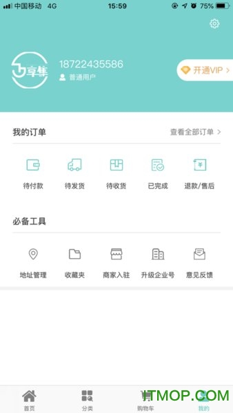 万享集