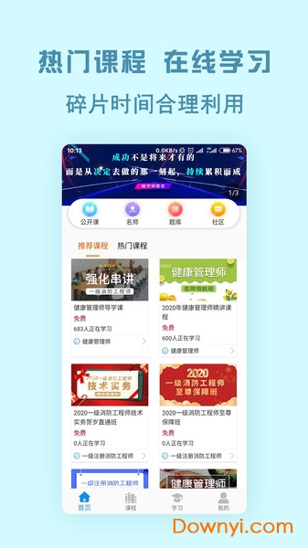 中创网校