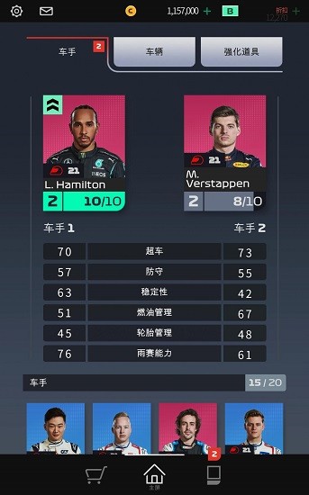 F1 Manager