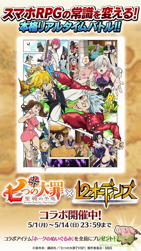 オーディンズ