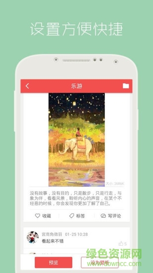 安卓动态壁纸