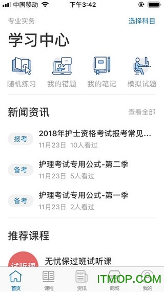优鼎医护