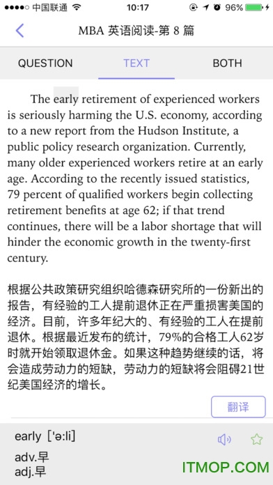 MBA考研英语苹果版