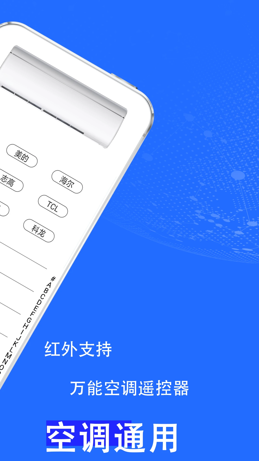 万能遥控器超强