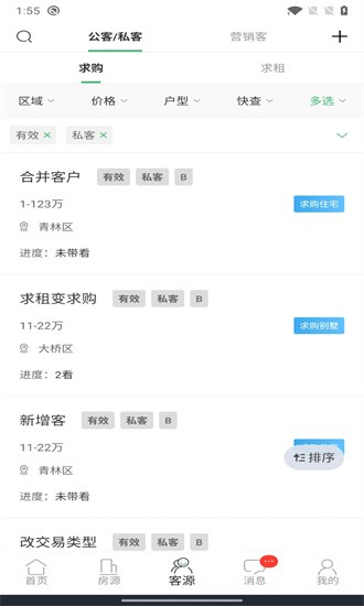 瑞房u+手机版 瑞房u+手机版