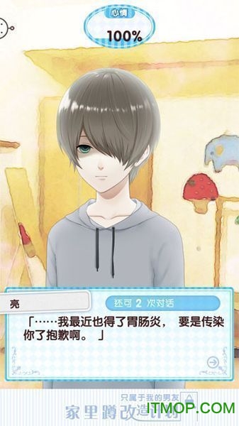 家里蹲改造计划中文破解版