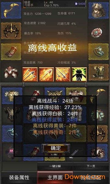 秘境神塔