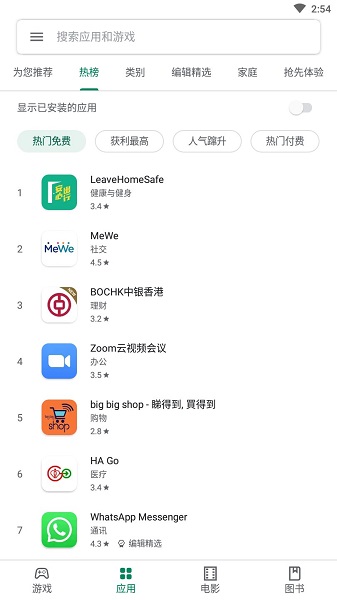 GooglePlay官方正版 安卓最新版v46.8.29-23 [0] [PR] 776173854