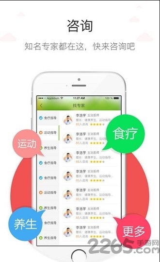 公天网