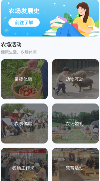 点点农场记