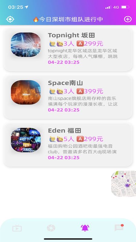 跳跳电音live