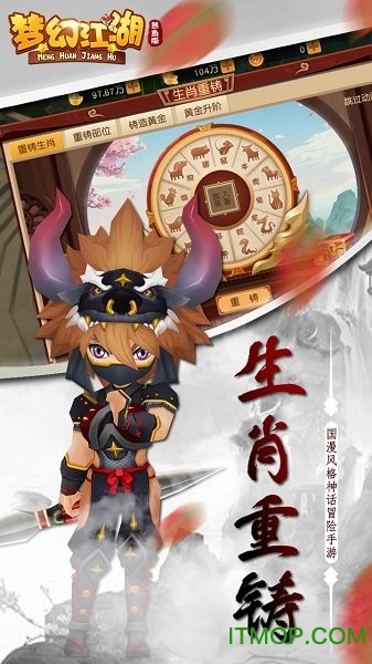 梦幻江湖