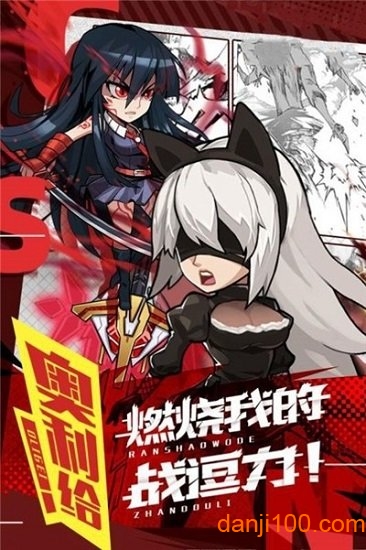 爆笑乱斗